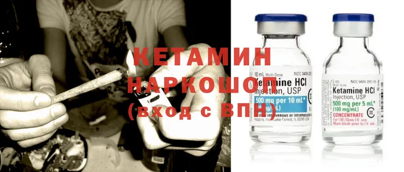 КЕТАМИН ketamine  Ликино-Дулёво 